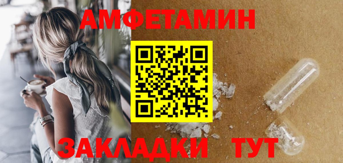 Амфетамин  Вход с VPN  Амфетамин  Amphetamine Розовый  Владикавказ 