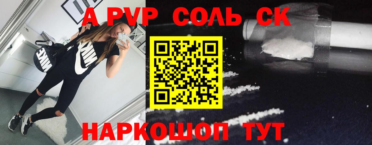 A PVP мука Владикавказ