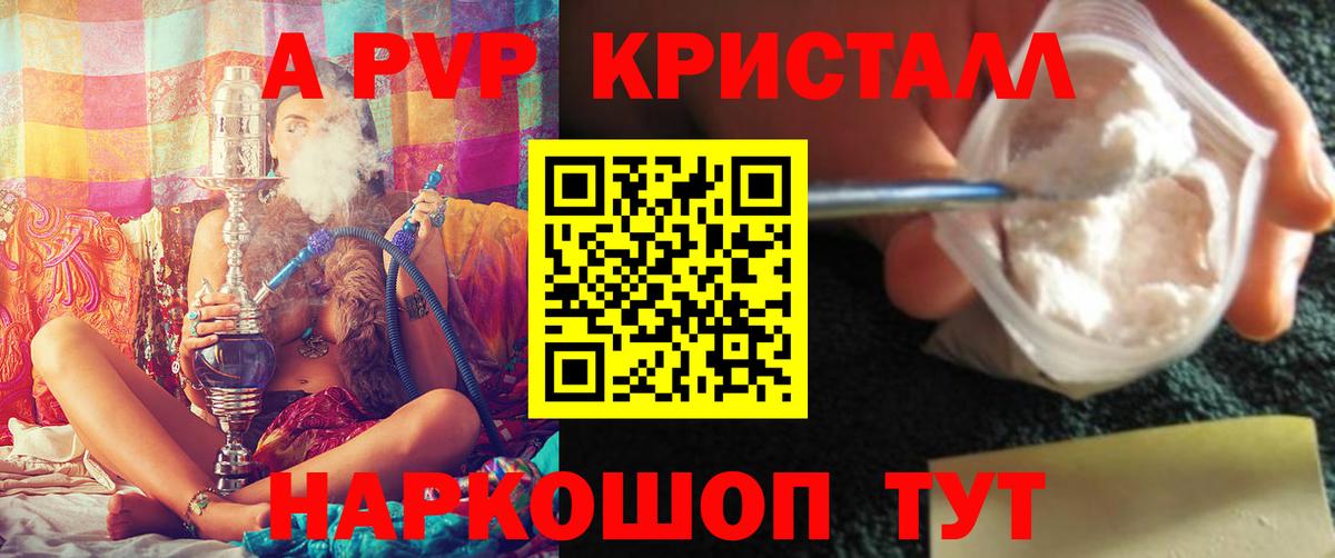 APVP СК КРИС  APVP мука  Вход с VPN  Владикавказ  APVP крисы CK 