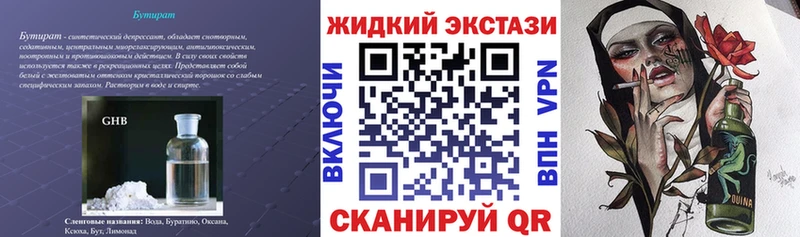 наркота  Владикавказ  Бутират оксибутират 
