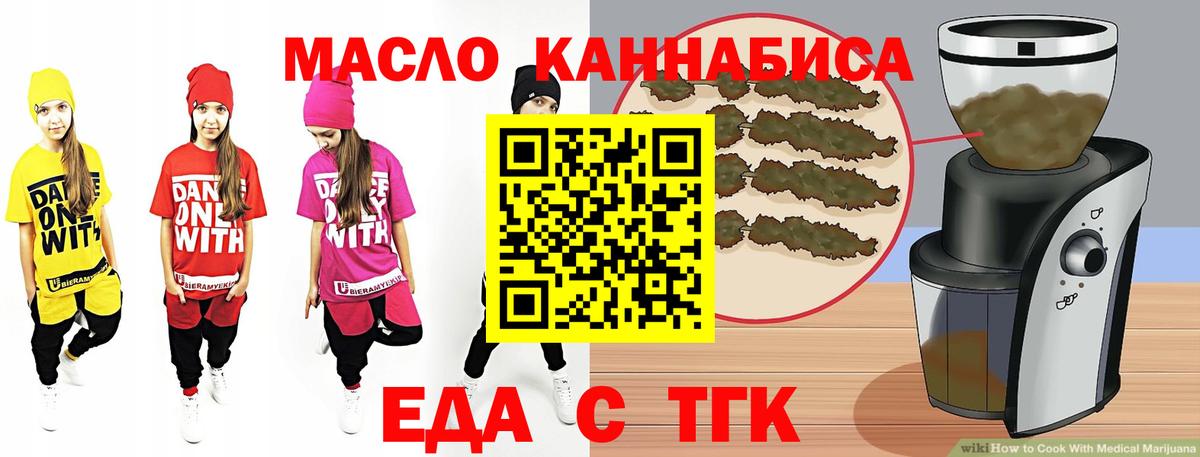 Владикавказ  Печенье с ТГК марихуана  Вход с VPN 
