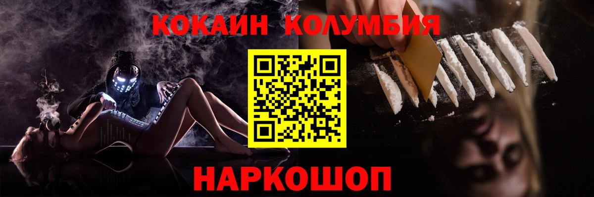 Владикавказ  Кокаин 97%  Кокаин VHQ  Вход с VPN 