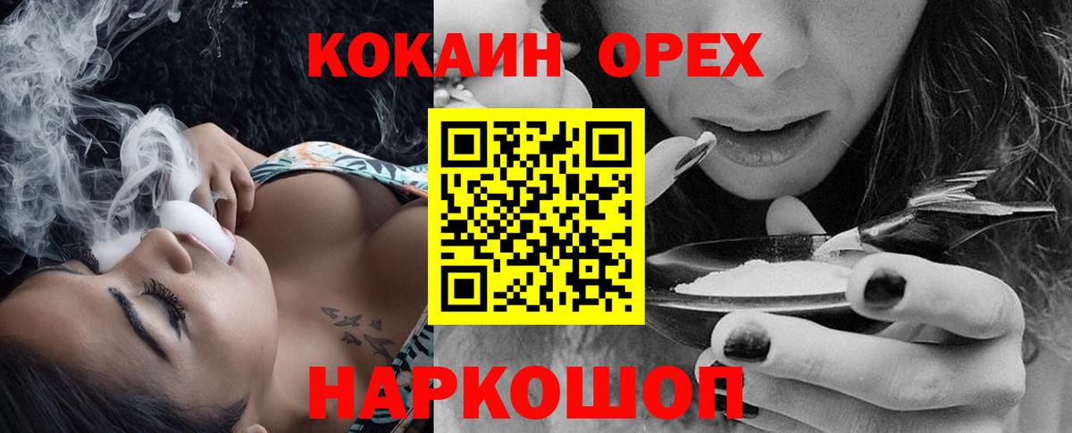 КОКАИН Эквадор Владикавказ
