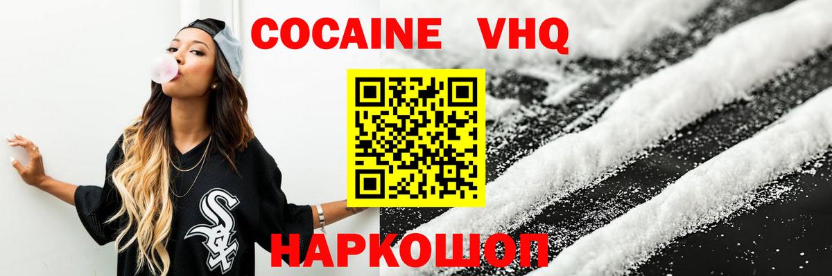 COCAIN  цены наркотик  Cocaine Боливия  Владикавказ 