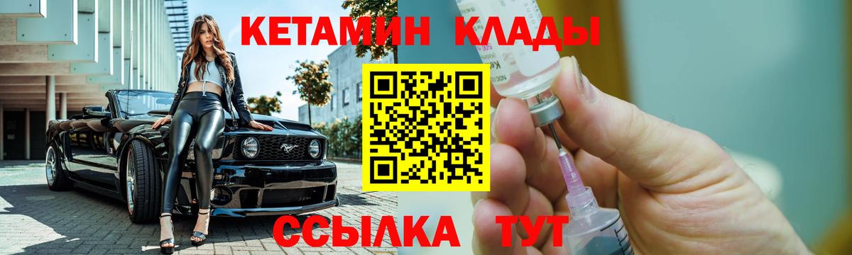КЕТАМИН VHQ  Владикавказ 