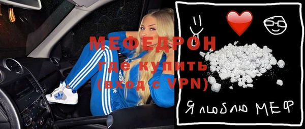 мяу мяу кристалл Мегион
