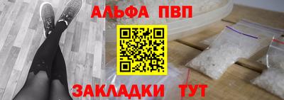 ALPHA PVP Балашиха