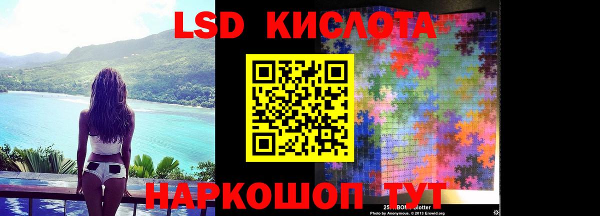 LSD-25 экстази  Вход с VPN  Владикавказ  ЛСД экстази кислота 