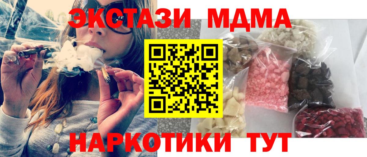 МДМА crystal Владикавказ