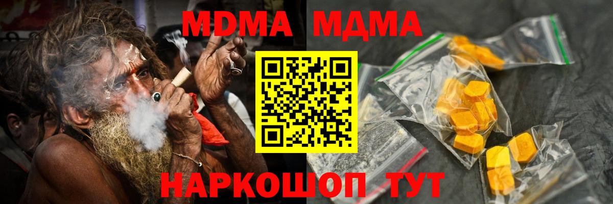 МДМА молли  Владикавказ  MDMA  MDMA VHQ 