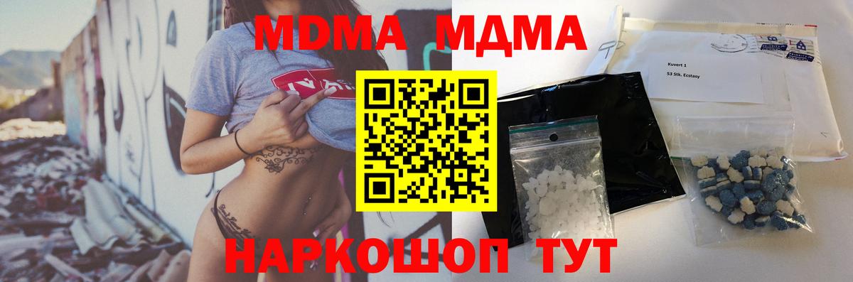MDMA кристаллы  Вход с VPN  Владикавказ  МДМА Molly 