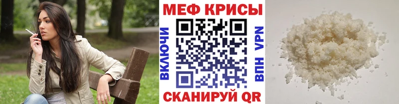 МЯУ-МЯУ mephedrone Владикавказ