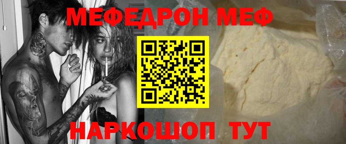 МЕФ мука Владикавказ