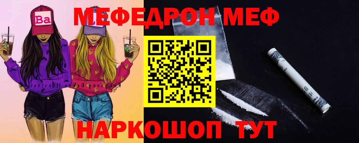 Мефедрон mephedrone  МЯУ-МЯУ  Владикавказ  Вход с VPN 