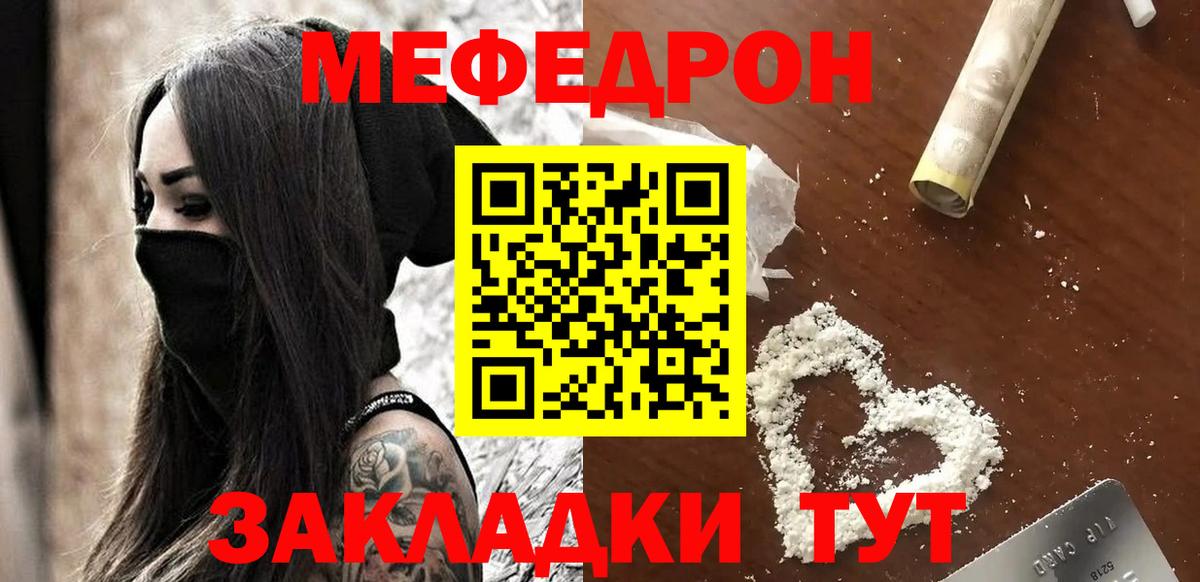 Меф  даркнет сайт  Владикавказ  Мефедрон мяу мяу  Мефедрон VHQ 