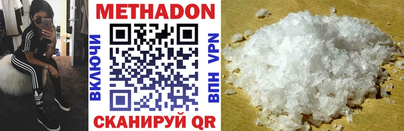 где купить   Владикавказ  МЕТАДОН methadone 