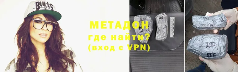 МЕТАДОН methadone  Владикавказ 