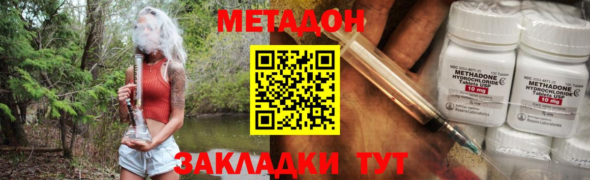 МЕТАДОН мёд  mega как войти  Владикавказ  Вход с VPN  Метадон methadone 