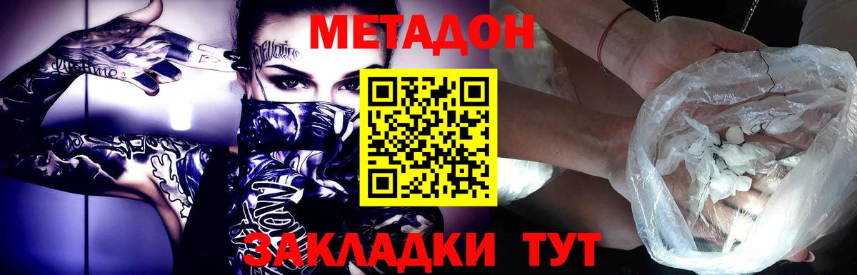 Метадон белоснежный  Владикавказ  Метадон VHQ 