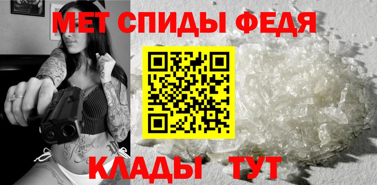 Метамфетамин кристалл Владикавказ