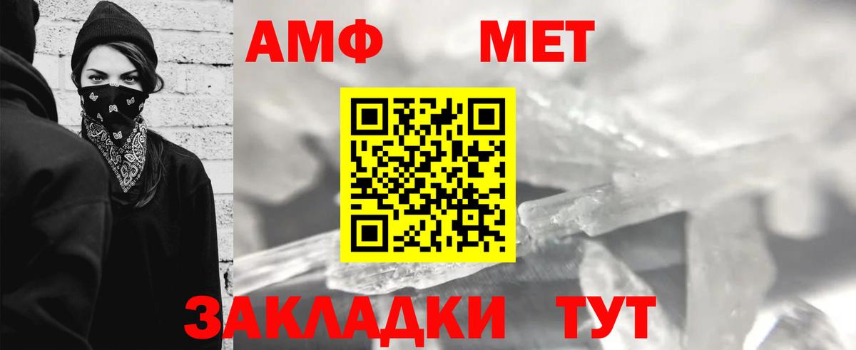 Владикавказ  МЕТАМФЕТАМИН витя  МЕТАМФЕТАМИН витя  Вход с VPN 