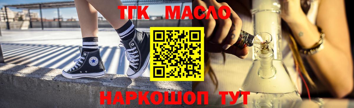 Дистиллят ТГК концентрат  Вход с VPN  Дистиллят ТГК гашишное масло  Владикавказ 